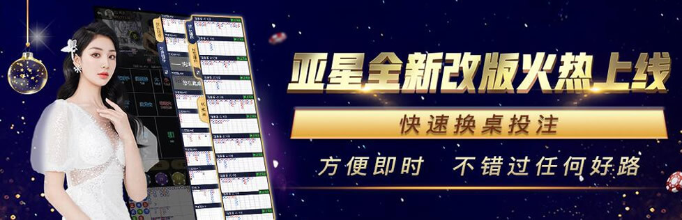 亚星注册官网